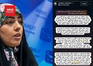 اعتراض دختر فرمانده کشته‌شده سپاه به بهانه‌جویی مسئولان: ردیابی اسرائیل فراتر از واتساپ است