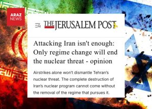 یادداشت جروزالم‌پست: تهدید هسته‌ای ایران تنها با تغییر رژیم پایان می‌یابد