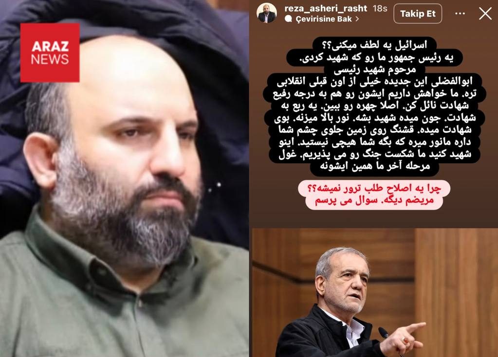 توهین عضور شورای شهر رشت به مسعود پزشکیان