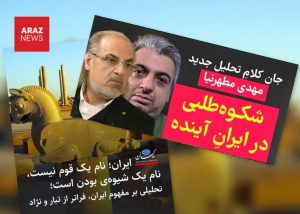 تلاش ملی‌گرایی فارسی/تاجیکی برای بازتعریف هژمونی