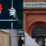 رسوایی در زندان تهران بزرگ: تفتیش بدنی “برهنه” خانواده زندانیان سیاسی و نقض کرامت انسانی