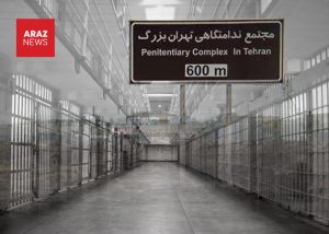 انتقال تنبیهی زندانیان سیاسی تورک آذربایجانی به قرنطینه زندان تهران
