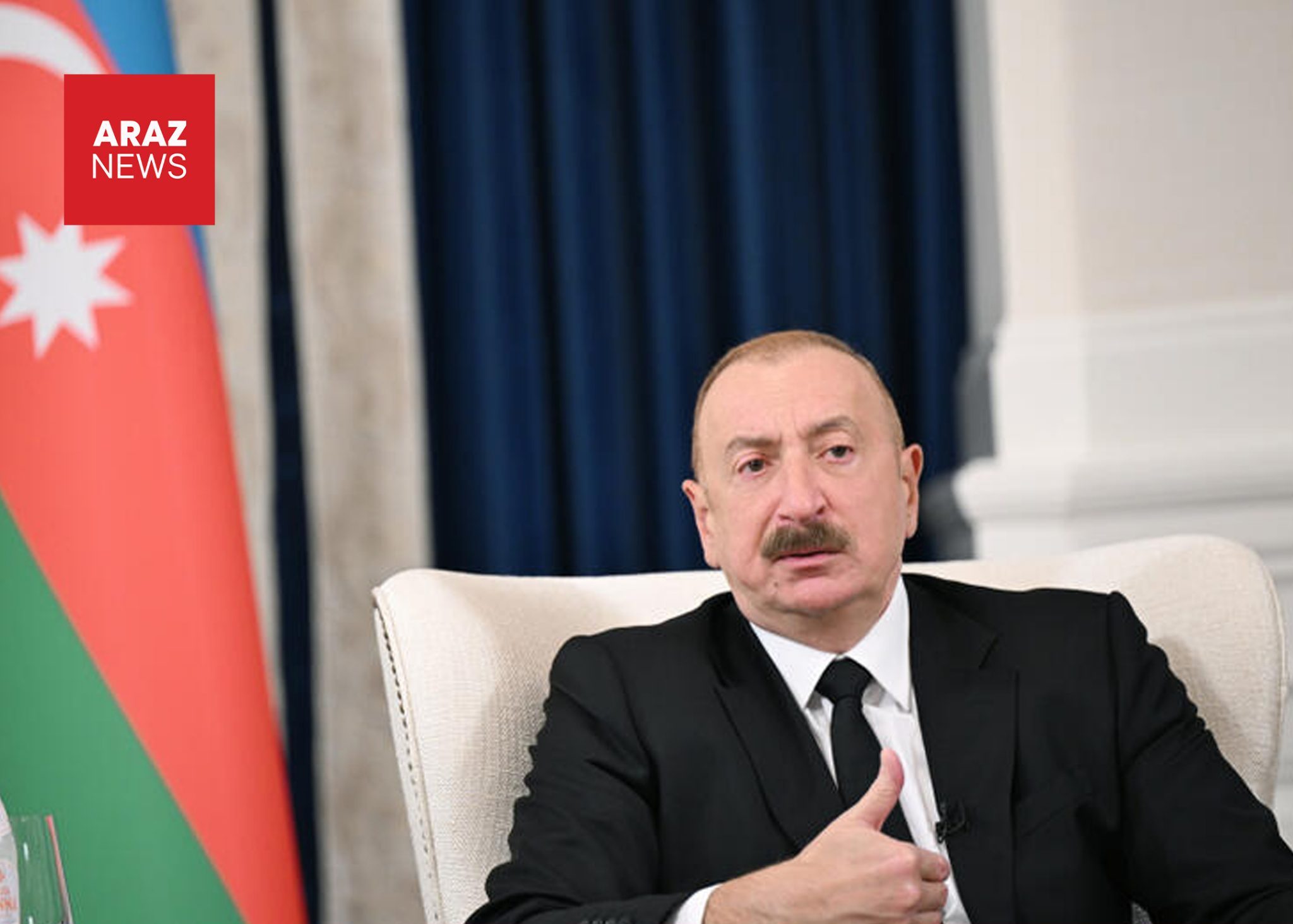 ایلهام علی‌یئو: ادعای ارضی در قانون اساسی ارمنستان مانع امضای توافق صلح در واشنگتن شد