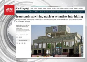 ایران دانشمندان هسته‌ای باقی‌مانده را به یک مکان مخفی منتقل کرد
