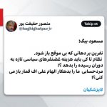 اعتراف ناخودآگاه حقیقت‌پور: قمار قفقاز را به علی‌یئو باختیم