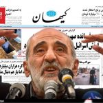 آب‌دزدی خیالی کیهان؛ از تبریز تا باکو