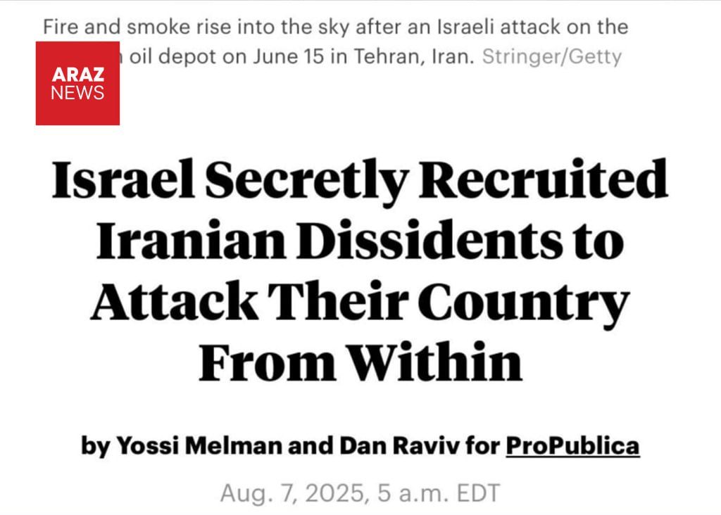 افشای جزئیات عملیات موساد در داخل ایران طی جنگ ۱۲ روزه