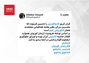 اگر چاره‌ای برای نژادپرستی فارسی اندیشیده نشود به فجایعی بزرگ منجر خواهد شد