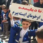 بیانیه شورای همکاری سازمان‌های آذربایجان جنوبی به مناسبت روز بازگشایی مدارس