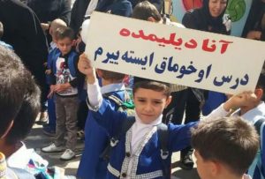 بیانیه شورای همکاری سازمان‌های آذربایجان جنوبی به مناسبت روز بازگشایی مدارس