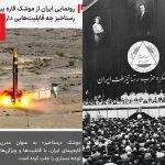 دو رستاخیز باستان‌گرایانه و دو سرنوشت یکسان؟!