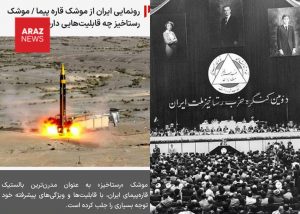 دو رستاخیز باستان‌گرایانه و دو سرنوشت یکسان؟!