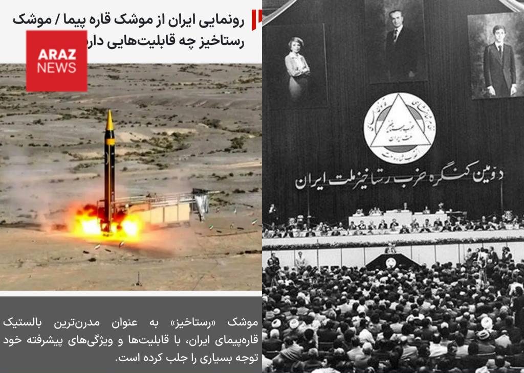 دو رستاخیز باستان‌گرایانه و دو سرنوشت یکسان؟!