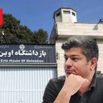 محرومیت از درمان در اوین