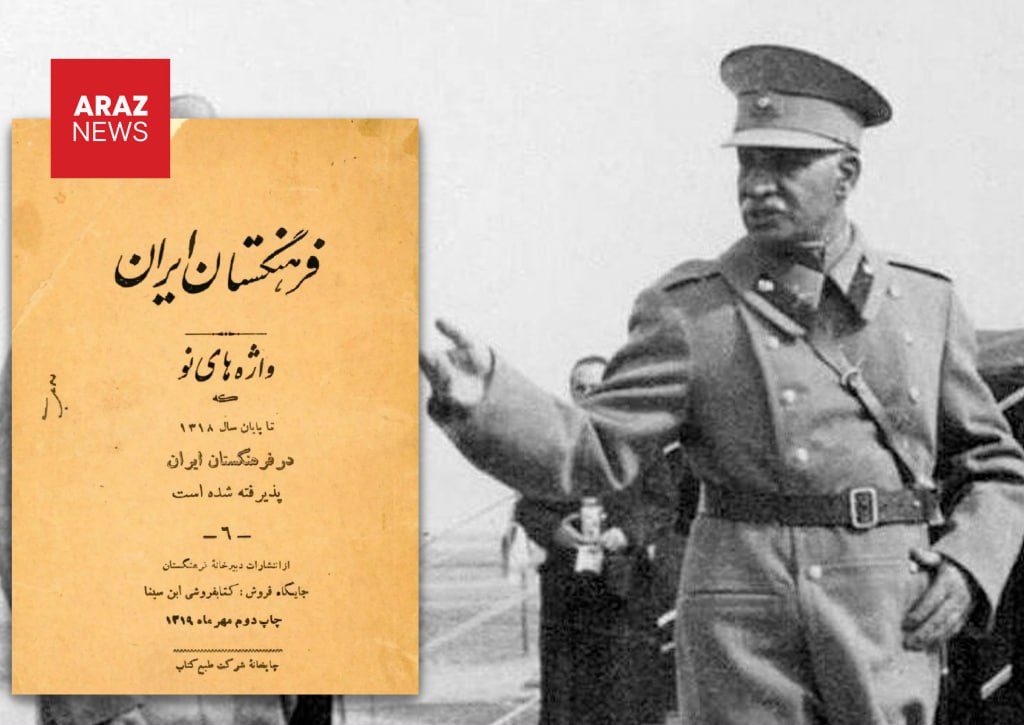 زبان فارسی: زبان تحمیلی یا زبان ملی؟