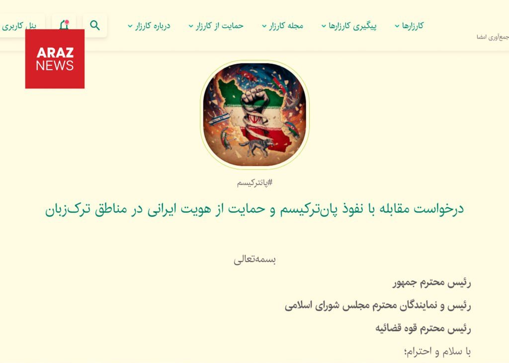  فاشیسم فرهنگی در لباس وطن‌دوستی؛ حمله تازه به هویت تورک در ایران