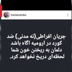 عضو خانواده قصاب اورمیه مردم آذربایجان را تهدید به قتل‌عام کرد