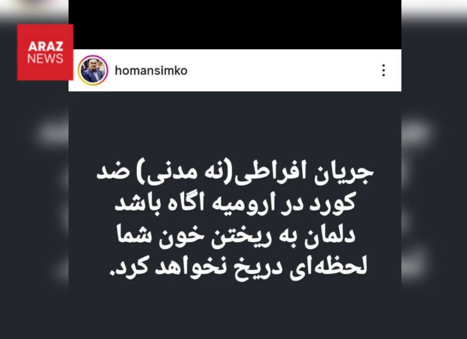 عضو خانواده قصاب اورمیه مردم آذربایجان را تهدید به قتل‌عام کرد