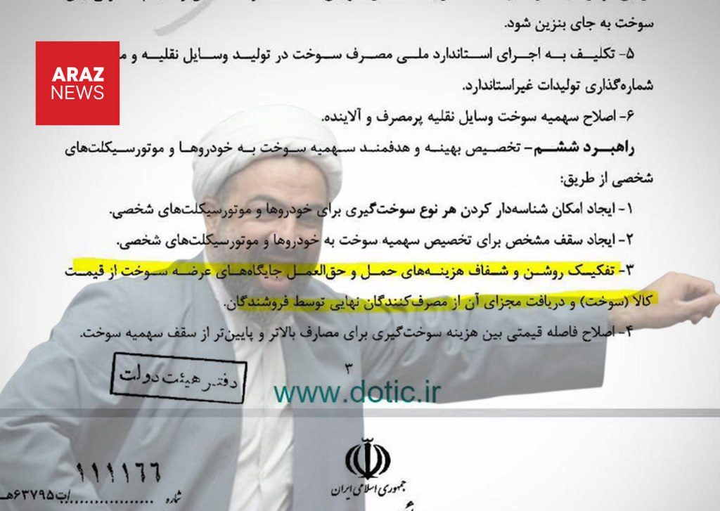 با مصوبه جدید دولت قیمت بنزین ۵۵۰۰ تومان می‌شود