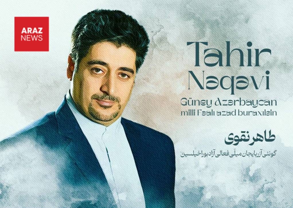  آغاز اعتصاب غذای خشک و تر توسط زندانی سیاسی طاهر نقوی