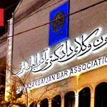 فشارها بر کانون وکلای آذربایجان شرقی پس از انتشار بیانیه حقوق بشری درباره پناهندگان عراقی